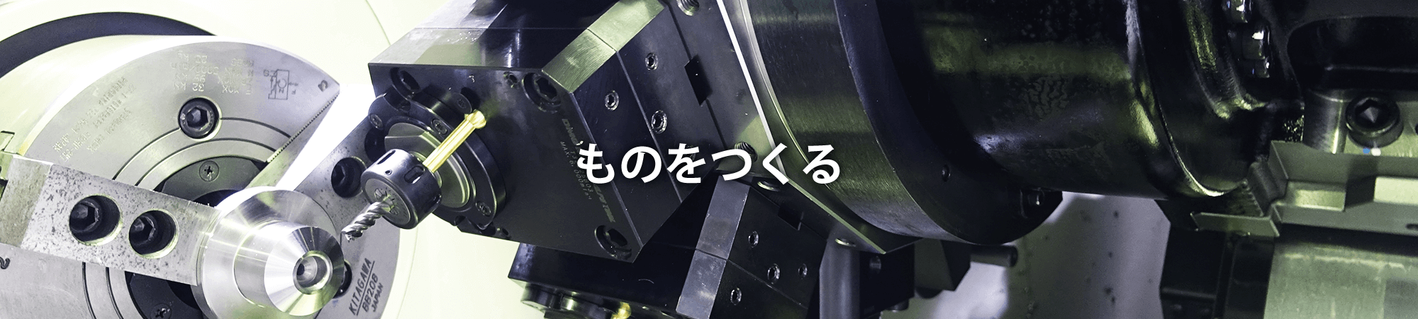 お客様のニーズにお応えするため幅広い設備を導入